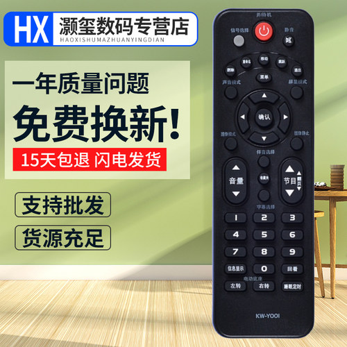 灏玺适用于适用于康佳液晶电视遥控器KW-Y001 LED40F3300DCE LED42F3300DCE