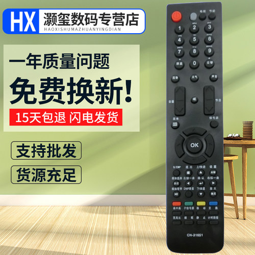 灏玺适用于适用海信电视遥控器CN-31658 LED24K16P LED26/40/42/46K16P