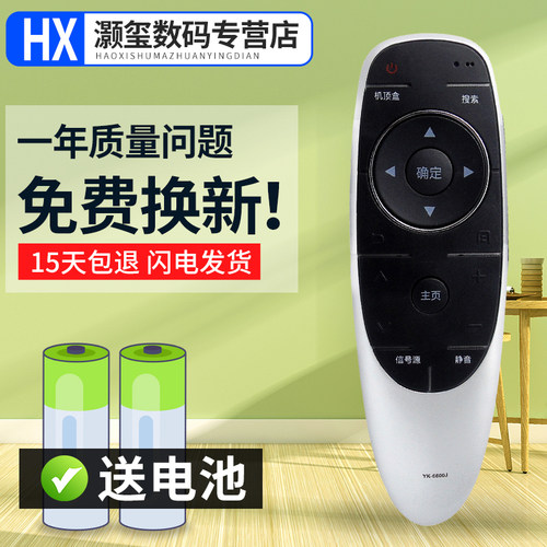 灏玺适用于适用于创维电视遥控器YK-6600J通用YK-6600H 55M7 55V9E 55V9
