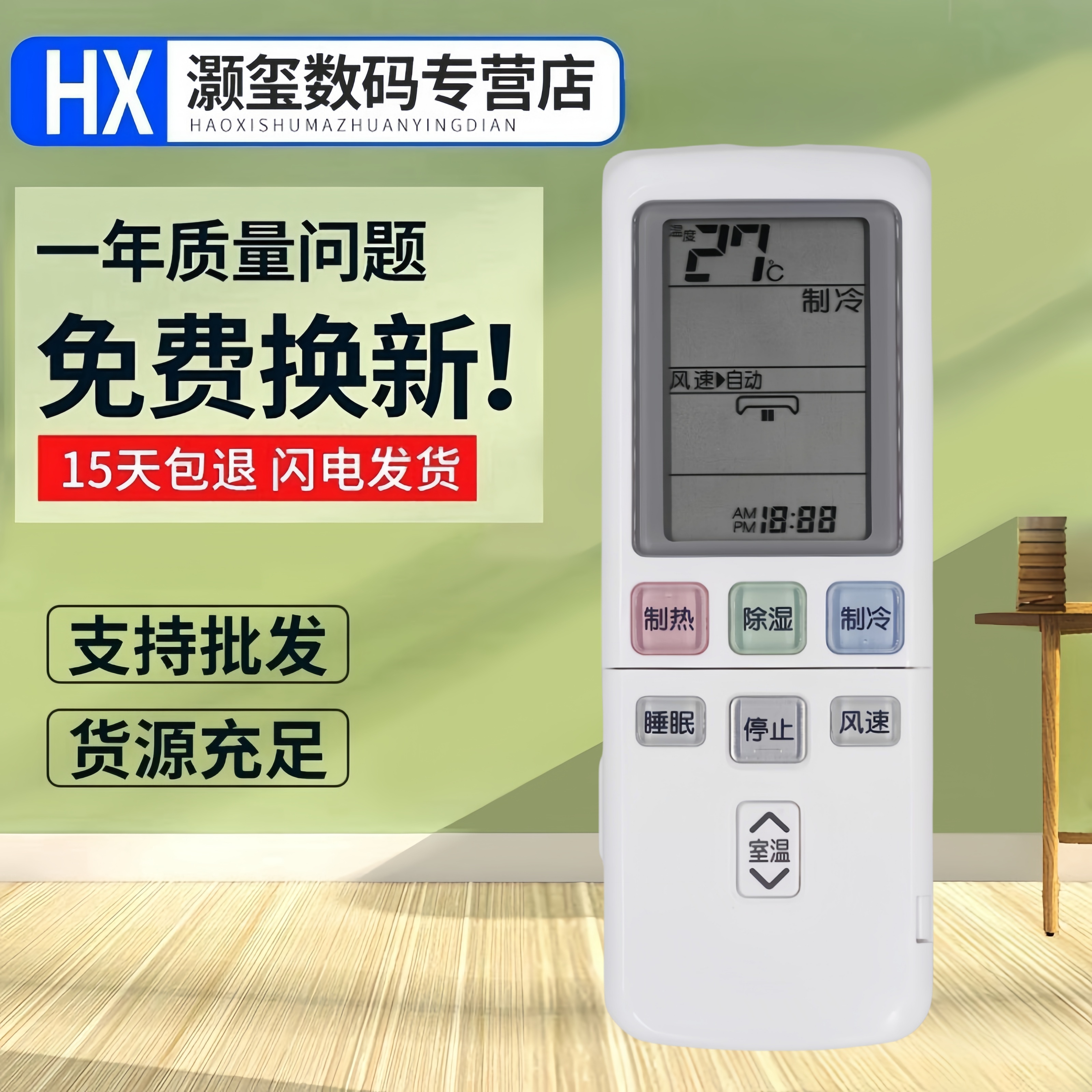 适用于日立空调遥控器KFR-35GW/35HH RAS-35CVX RAR-5D1 RAR-3J2