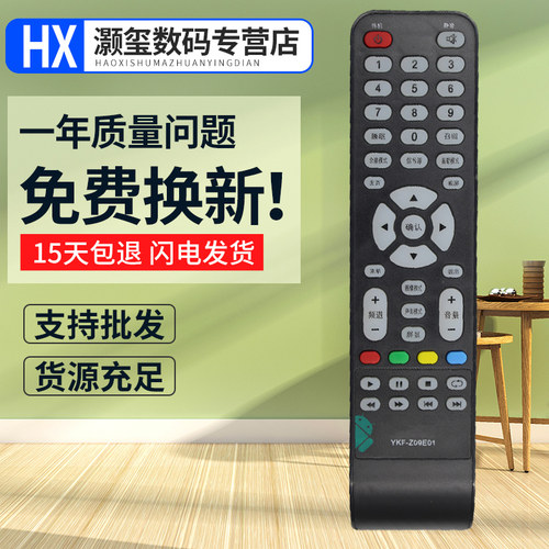 灏玺适用于适用熊猫电视遥控器YKF-Z09E01 LE32J28S LE32D36S 32D55H 39J31S