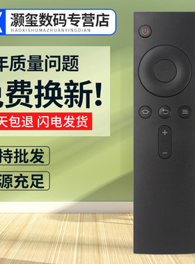 灏玺适用于小米电视3S遥控L43M3-AA L48M3-AF L48M3-AA 55寸红外