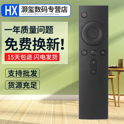灏玺适用小米电视2 2S遥控器L40M2-AA L49M2-AA L55M2-AA 60M5-AA
