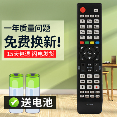 灏玺适用于海信电视遥控器LED32T36X3D LED42T36X3D LED55T36X3D