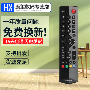 801D原版 07DC11 摇控 2000C11 灏玺适用于适用于TCL液晶电视遥控器RC260JC14