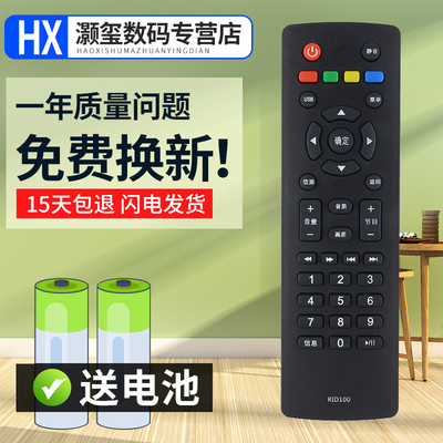 灏玺适用于适用于长虹电视机遥控器 RID100 LED32C2060 32M1 39M1 43M1