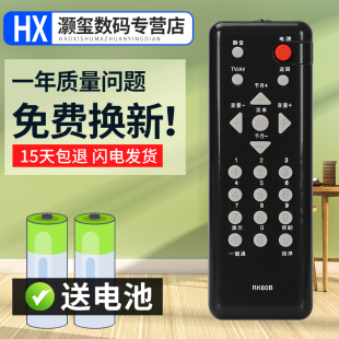 LT32620A 灏玺适用于长虹电视遥控器RK60B LT19620A LT22810 LT22620 RK60C