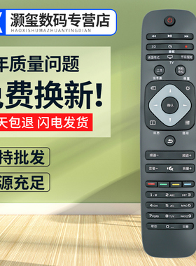 灏玺适用于适用飞利浦电视遥控器50/55PFF3750/T3 49/55PUF6250/T3回看