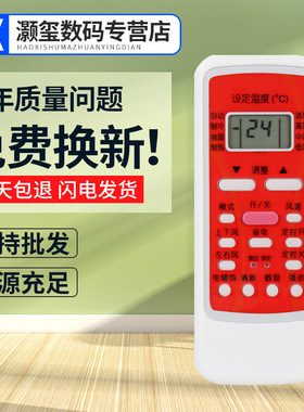 灏玺适用于万能美的空调遥控通用R51 RN51K/C/F/E RN02A/C RM05BG