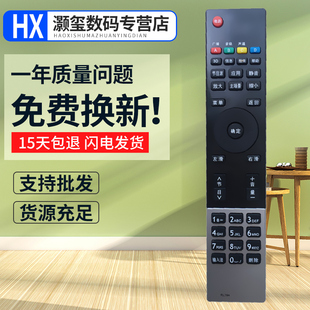 灏玺适用于适用长虹电视遥控器RL78A 3D42A3600iV 3D50A3600iV 3D42A3039