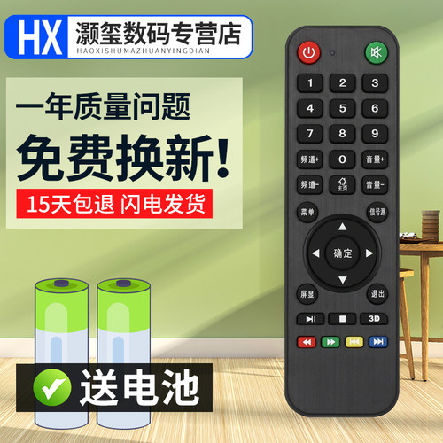 灏玺适用于SANMENG三盟液晶电视遥控器LED TV通用遥控器智能电视遥控 遥控板