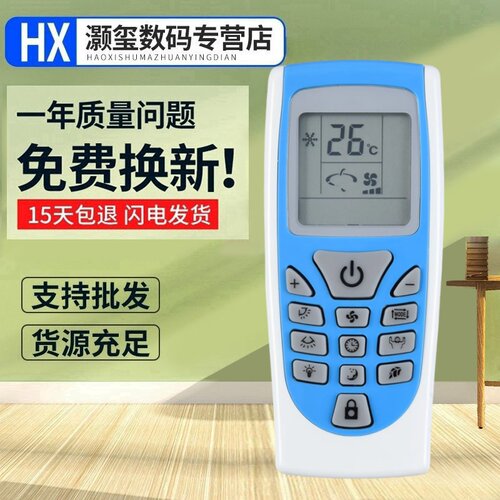 适用于志高空调遥控器ZH/LW-03通用现代CG3 ZC-03遥控KFR-32GW/A