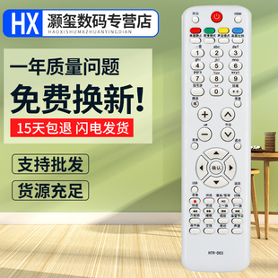 灏玺适用于适用海尔电视机遥控器HTR-D03通用HTR-D3C HTR-D03E LE32A950P