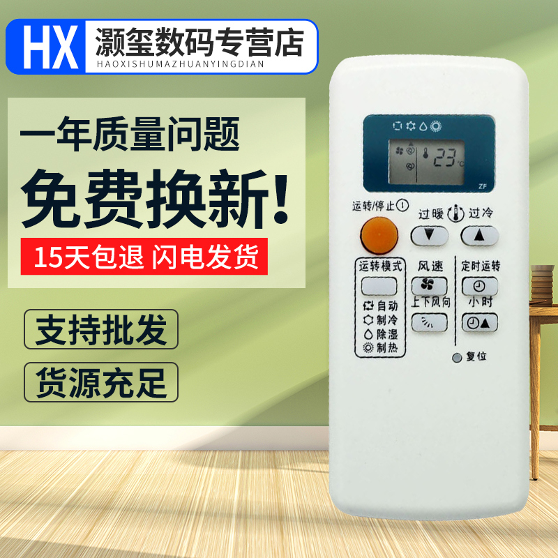 灏玺适用于适用于三菱电机空调遥控器QD08AS QP06AS QP06BS QD08BS QD06BS