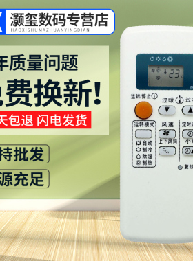 灏玺适用于适用于三菱电机空调遥控器QD08AS QP06AS QP06BS QD08BS QD06BS