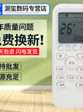 灏玺适用于适用Electrolux伊莱克斯空调遥控器EAW25FD13CA1 EAW35FD13CA1 大