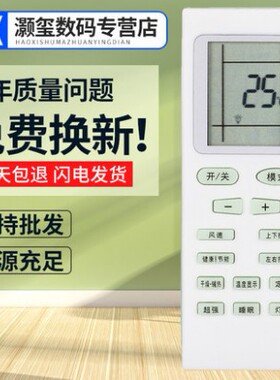 灏玺牌遥控器适用于格力空调通绿洲YAPOF YADOF YBOF Y502K品牌