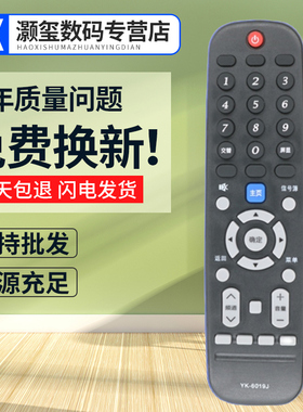 灏玺适用于适用创维液晶电视遥控器YK-6019J 43M9 49M9 50M9 55M9 65M9