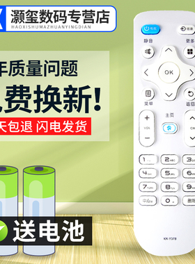 灏玺适用于康佳A43UA49U LED55K35U LED40_43_49等液晶智能网络电视机遥控器