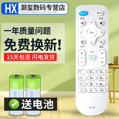 灏玺适用于康佳A43UA49U LED55K35U LED40_43_49等液晶智能网络电视机遥控器