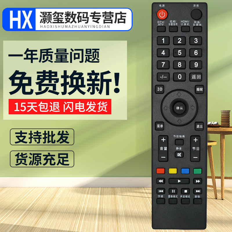 灏玺适用于适用先锋电视遥控器LED-40B900 42B900 50B760 39B501 46B800缩放