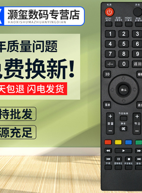 灏玺适用于适用先锋电视遥控器LED-40B900 42B900 50B760 39B501 46B800缩放