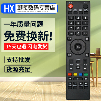 灏玺适用于适用先锋电视遥控器LED-40B900 42B900 50B760 39B501 46B800缩放