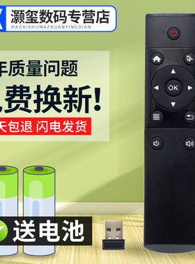 灏玺适用于天猫魔盒tmb100a 300a 100e 100c 1S tmb200f  蓝牙遥控器