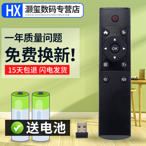 灏玺适用于天猫魔盒tmb100a300a