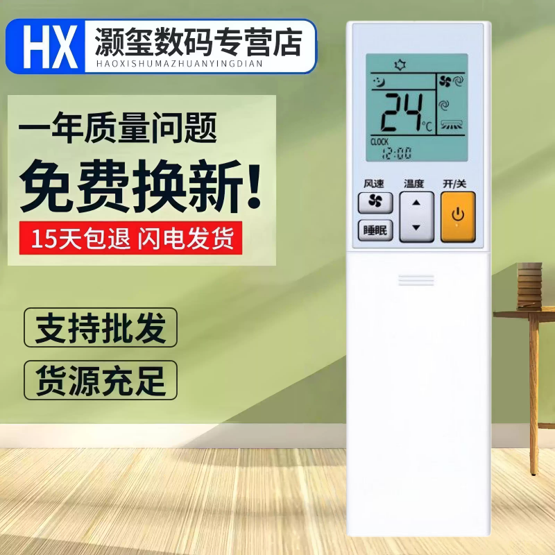 适用三菱电机MSZ-RY12VA系列空调遥控器 ZH21AS背光款