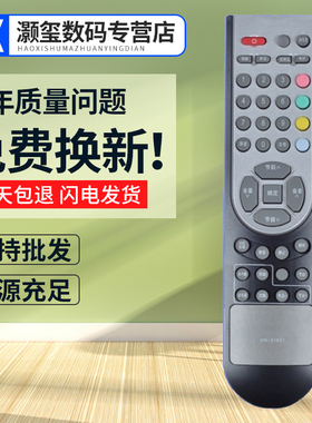 灏玺适用于适用海信电视遥控器CN-21621 1080P 1080I 720P TPW4233M TPM3208