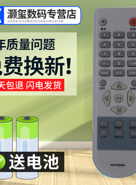 灏玺适用于康佳电视遥控器 KK-Y294N LC32AS28 LC26AS12 LC37SA12