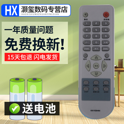灏玺适用于康佳电视遥控器 KK-Y294N LC32AS28 LC26AS12 LC37SA12