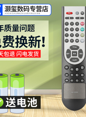 灏玺适用于包邮 适用于海信电视遥控器CN-21620 TLM4237 TLM3237 TLM2637