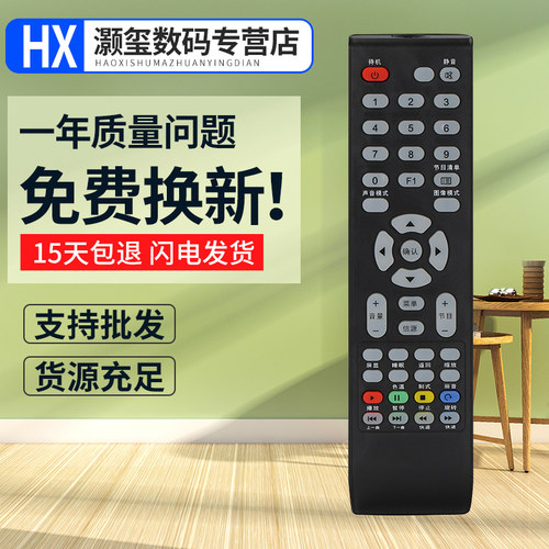 灏玺适用于用于TCL 电视遥控器LE32D99 LE42D31 LE42D8810 L24E09 32C11