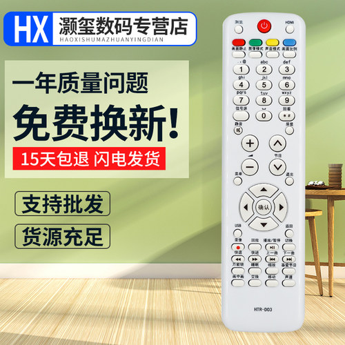 灏玺适用于适用海尔电视遥控器H32E16 H32E12 H42E12 LE39A700 LE42B70
