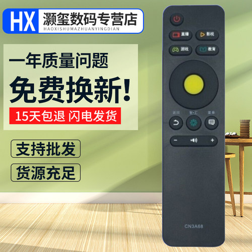 灏玺适用于适用海信电视遥控器CN3A68 LED43EC500U LED49EC500U LED50EC500U