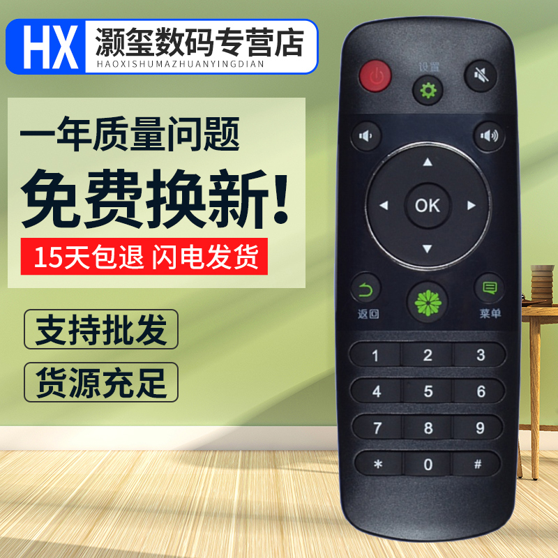 灏玺适用于适用于海信电视遥控器CN3A56 LED42EC650UN LED48/50/55EC650UN