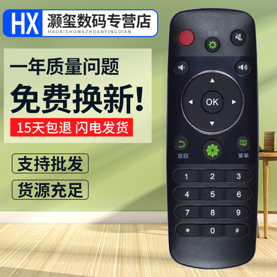 灏玺适用于适用于海信电视遥控器CN3A56 LED42EC650UN LED48/50/55EC650UN