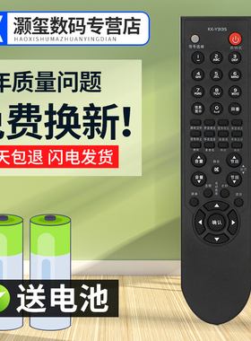 灏玺适用于适用于 康佳液晶电视机遥控器LC32F5818 LC32F581B 直接使用