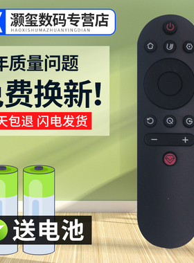 灏玺适用于适用于长虹电视机遥控器 55AM 65AM 49DP200 55DP200 65DP200