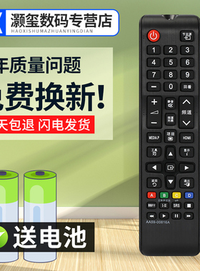 灏玺适用于适用于三星液晶电视遥控器PS50B350B1 PS32B350B1 PS42B350B1