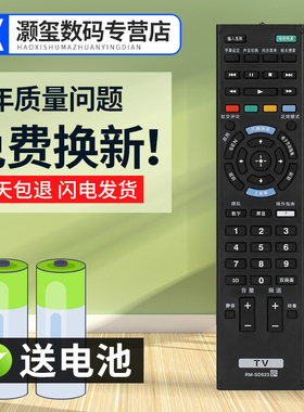 灏玺适用于适用于索尼电视遥控器KLV-40R470A 46R470A 40R476A 46R476A 479A