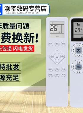 适用于PHILIS飞利浦变频空调遥控器YKQ-05 PR001-A FAC50V1Ca3SR