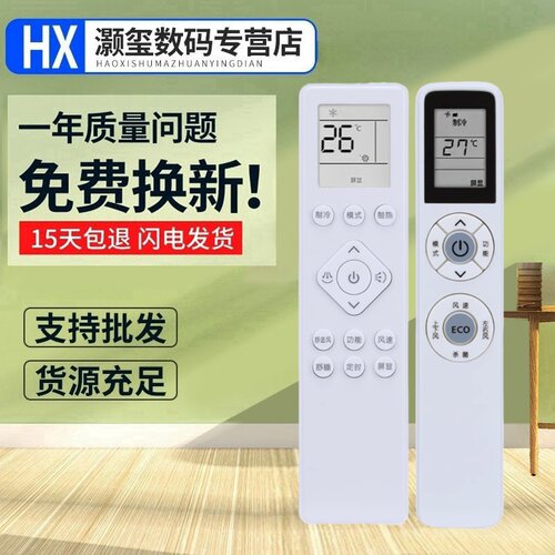 适用于PHILIS飞利浦变频空调遥控器YKQ-05 PR001-A FAC50V1Ca3SR