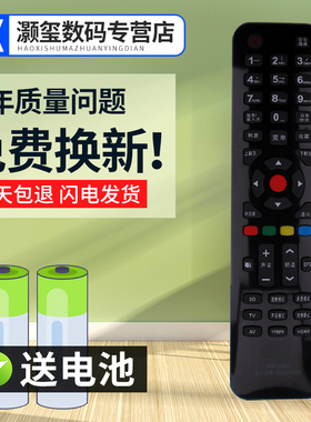灏玺适用于包邮适用康佳3D液晶电视遥控器 KW-Y002 KW-YOO2 原型号直接使用