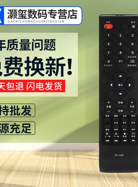 灏玺适用于适用熊猫长虹液晶电视遥控器RC-A03 A06 A12 A13 LED32538 42538