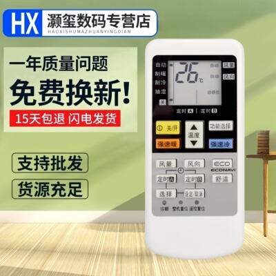 适用于松下空调遥控器A75C4432通用4530 4442 4433 4626 4627