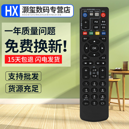 灏玺适用于适用于中国移动ZTE中兴ZXV10-B860A B760EV3网络电视机顶盒遥控器