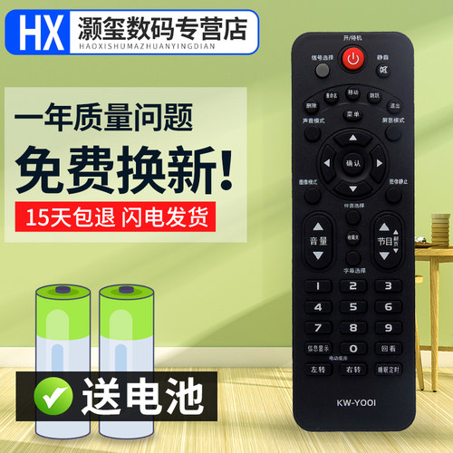 灏玺适用于康佳电视遥控器LED32 _39F3200CE LED37F3300E